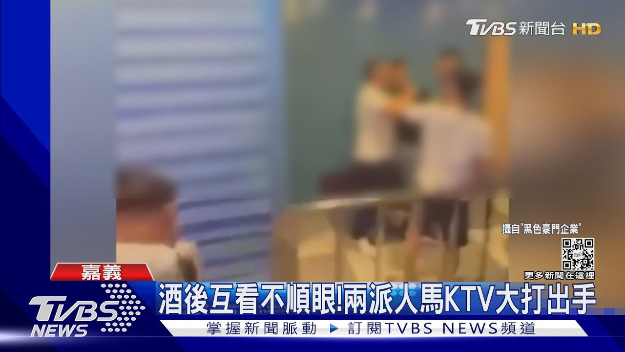 太衝動了!酒後互看不順眼 兩派人馬KTV大打出手