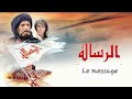 Al Rissala Le Message Film En Français