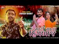 Mari Mata Hinglaj Jignesh Barot 4k Video Jigar Studio