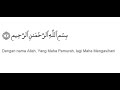 SURAH ARRAHMAN 33 36