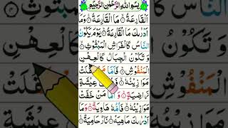 Download lagu #Islamic#Surah Al Qariah ki Tilawat | Al Qaria Tu Mal Kariya | سورہ القارہ | Aaye Quran Sikhe · Aaye mp3 Download lagu #Islamic#Surah Al Qariah ki Tilawat | Al Qaria Tu Mal Kariya | سورہ القارہ | Aaye Quran Sikhe · Aaye mp3