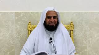 صورة شرح كتاب التوحيد || الدرس الثالث عشر || د. سامي الواكد .