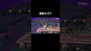 シークのオシャレ即死コンボ #スマブラ #スマブラsp #shorts #ssbu