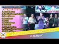 HIBURAN ASIK BOSKUH FULL ALBUM DANGDUT PANGGUNG JAIPONG KOPLO ELSA MUSIC