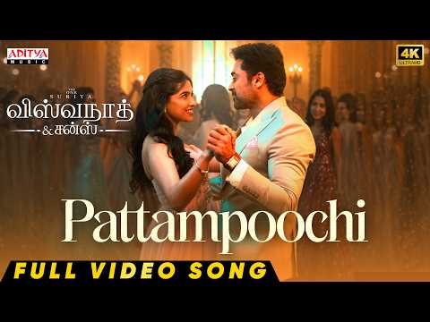 Pattampoochi Full Video Song | Vishwanath and Sons | Suriya, Mamitha Baiju | G.V. Prakash | Venky