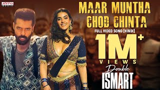 Download lagu Maar Muntha Chod Chinta Song (Hindi) | Double ISMART | Ram Pothineni | Puri Jagannadh | Manisharma mp3 Download lagu Maar Muntha Chod Chinta Song (Hindi) | Double ISMART | Ram Pothineni | Puri Jagannadh | Manisharma mp3