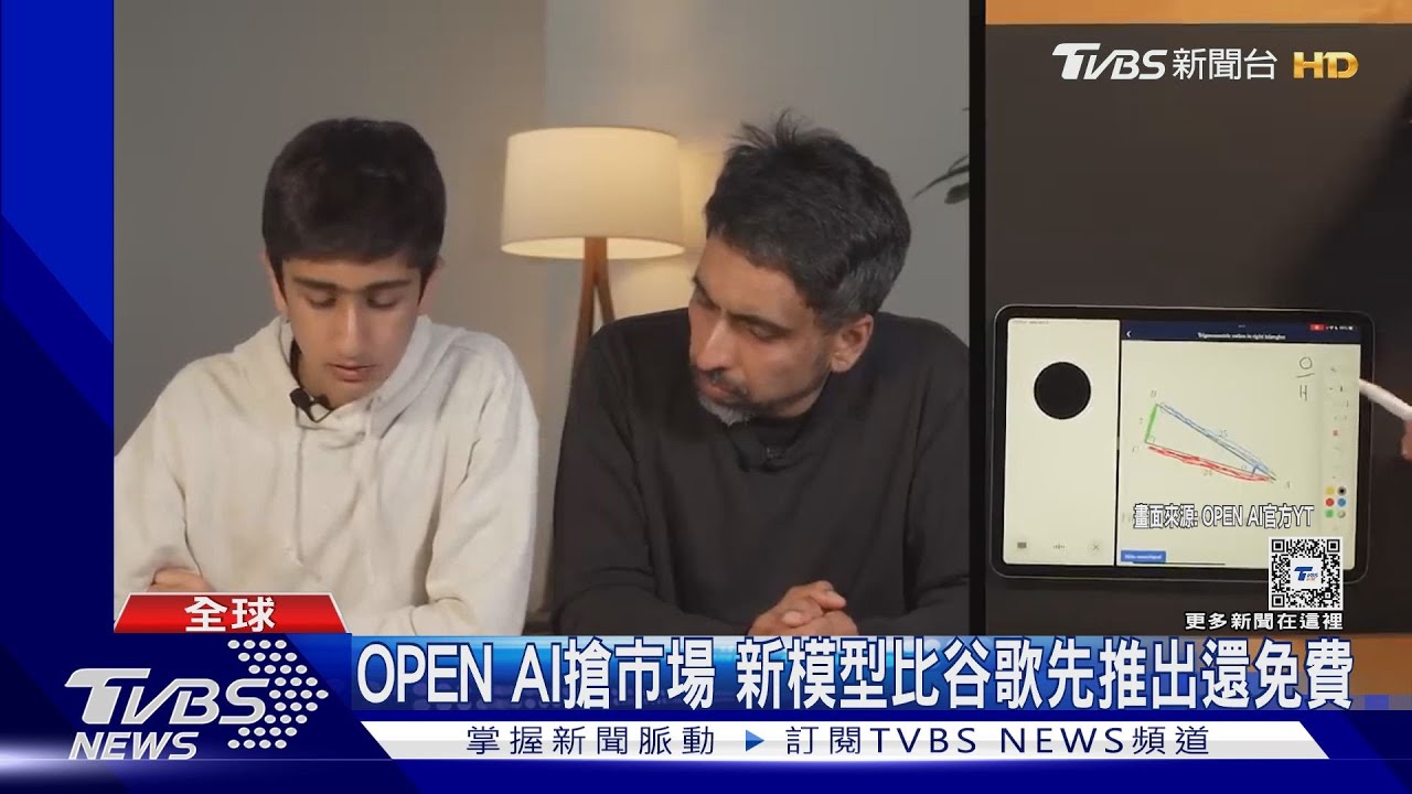 OpenAI新模型更強大 「GPT-4o」會數學會聊天