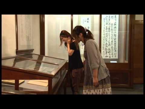 人間発達文化学類 大洗町幕末の明治の博物館 のご紹介