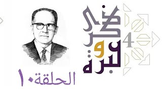 صورة بصراحة: هل سنحرر فلسطين؟| ذكرى وعبرة ٤ | حلقة ١٠ | فاضل سليمان