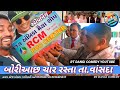 RT DANGI COMEDY