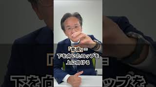 「部下のやる気を奪う、間違った指導法」