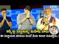 Mahesh Babu Gets Emotional For Artist GuruSwamy Speech Maharshi Movie Successmeet TE TV