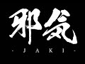 TAKABO - JAKI【OFFICIAL VIDEO】(字幕)