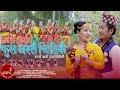 New Nepali Purbeli Lok Dohori Song 2020 2077 Kati Ramri Bhanu Oli Anju Gautam Meri Pritam