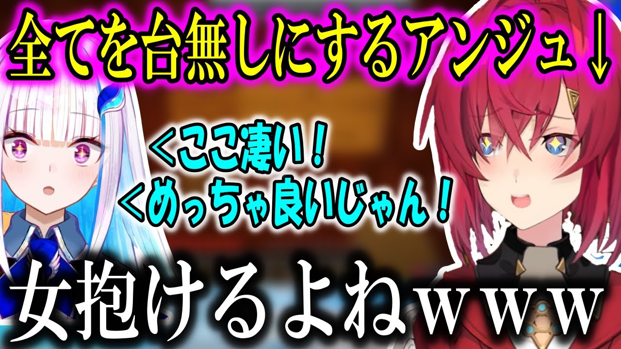 無に帰すアンジュカトリーナ【にじさんじ/切り抜き/さんばか/アンジュカトリーナ/2019/9/12】