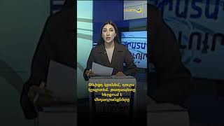 Թևիցդ կբռնեմ, դուրս կշպրտեմ. թաղապետը հերքում է մեղադրանքները