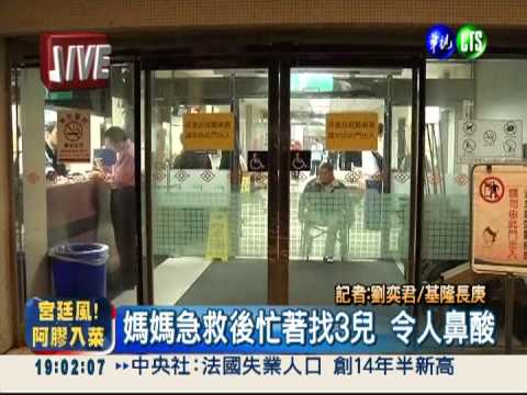 3個兒子沒了... 母目睹悲劇悲痛