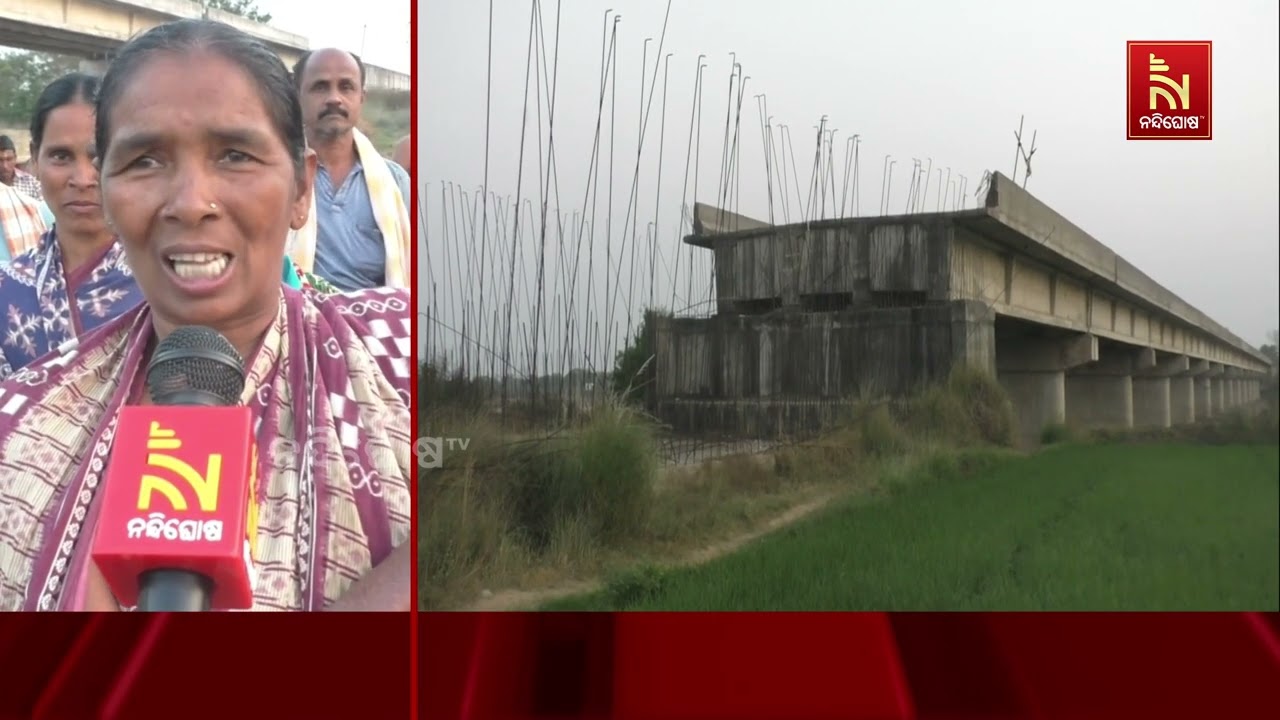 ରାଜନୀତିର ପଶାପାଲିରେ ବ୍ରିଜ । ବିଜେପି ସରକାରରେ ଆଗେଇ ପାରୁ?