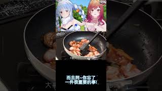 【莉莉華限界飯】莉莉華 :洋蔥是要洗的嗎?(°▽°) 兔子 : 抱歉!佩可媽咪好像在叫我!#hololive中文 #hololive #vtuber #ホロライブ