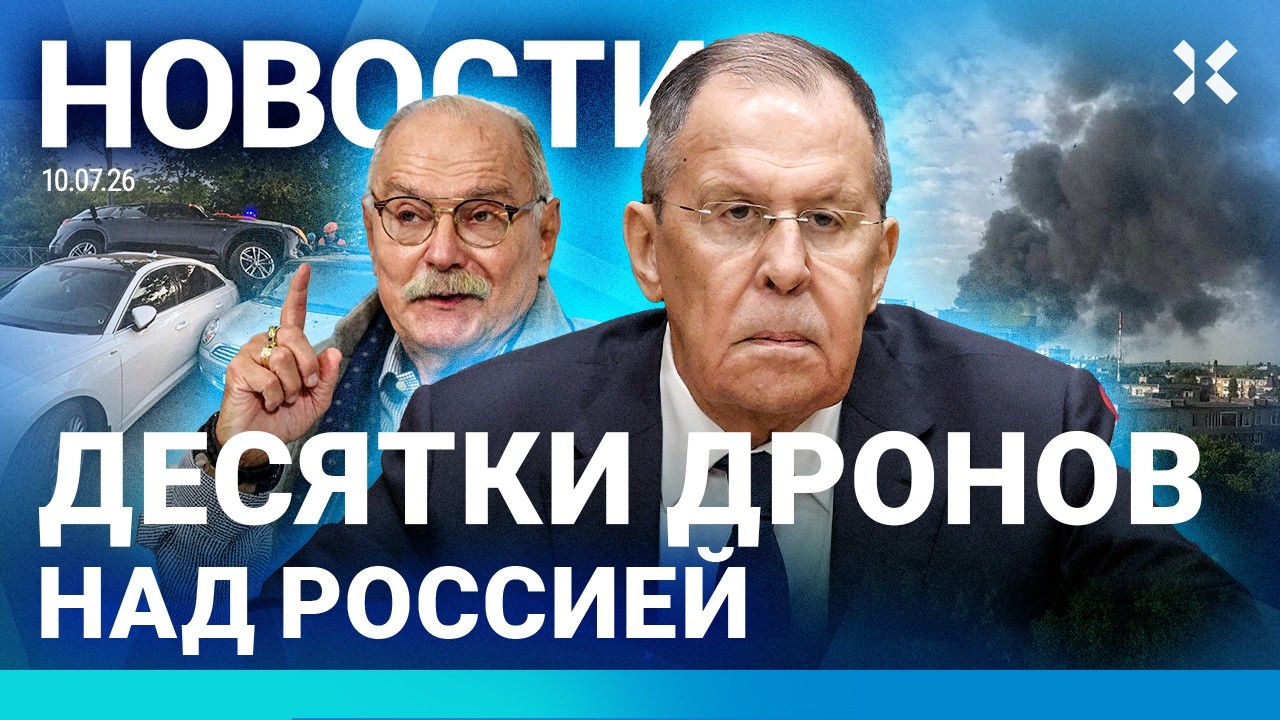 ⚡️НОВОСТИ | МАССОВЫЕ БЕСПОРЯДКИ | ДЕСЯТКИ ДРОНОВ НАД РОССИЕЙ | ГОРЯТ ЛЕСА. ЕС