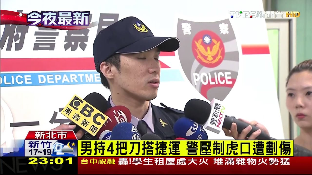 吃藥恍惚?男持刀搭捷運 乘客驚慌通報
