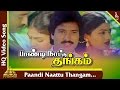Paandi Naattu Thangam Song Paandi Nattu Thangam Tamil Movie Songs Karthik Nirosha Pyramid Music