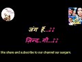 Zindagi Har Kadam Ek Nayi Jung Hai Karaoke With Lyrics