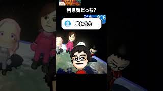 「利き顔」という概念があるらしい #shorts #vtuber #ゲーム実況