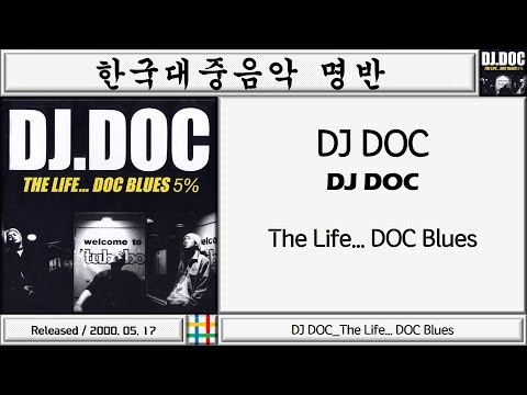 download lagu mp3 mp4 DJ DOC 5 The Life Doc Blues, download mp3 DJ DOC 5 The Life Doc Blues free download mp3, download mp3 DJ DOC 5 The Life Doc Blues