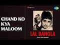Chand Ko Kya Maloom Lal Bangla Mukesh Songs Jugal Kishore Jayanthi
