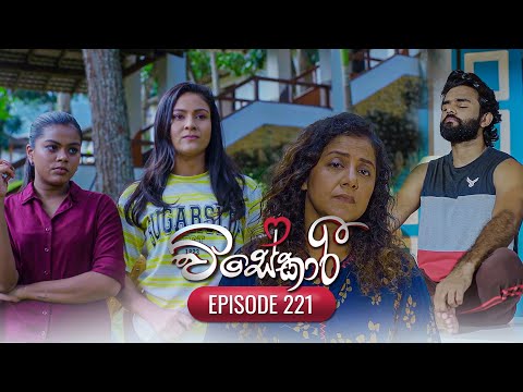 Visekari | Episode 221 - (2025-08-28) | ITN