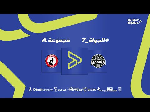 W7 M2: Wolves vs Mamba - 2nd Half 30.11.25