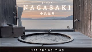 【Vlog】長崎島原半島の小浜温泉♨️のんびり6泊7日ワーケーション【九州】
