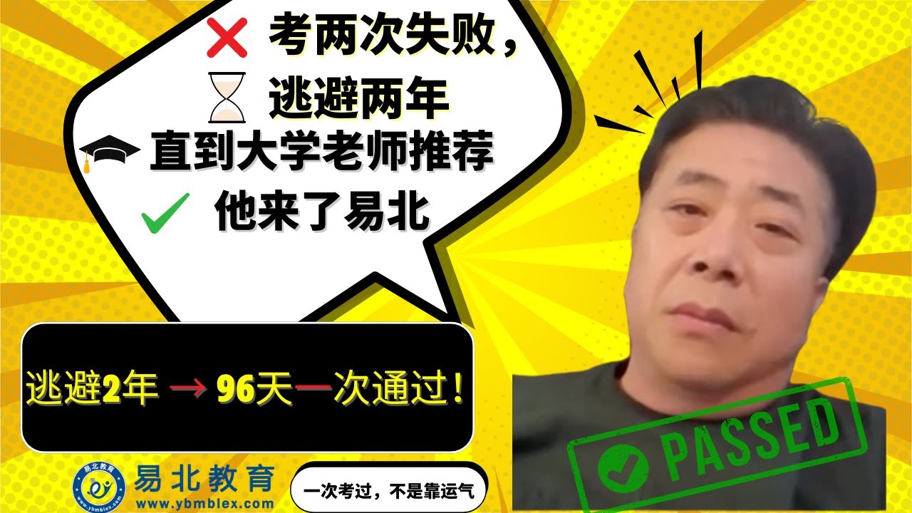 她不会英文却一次考过