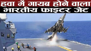 हवा में गायब होने वाला भारतीय फाइटर जेट AMCA India Figher Jet Technology