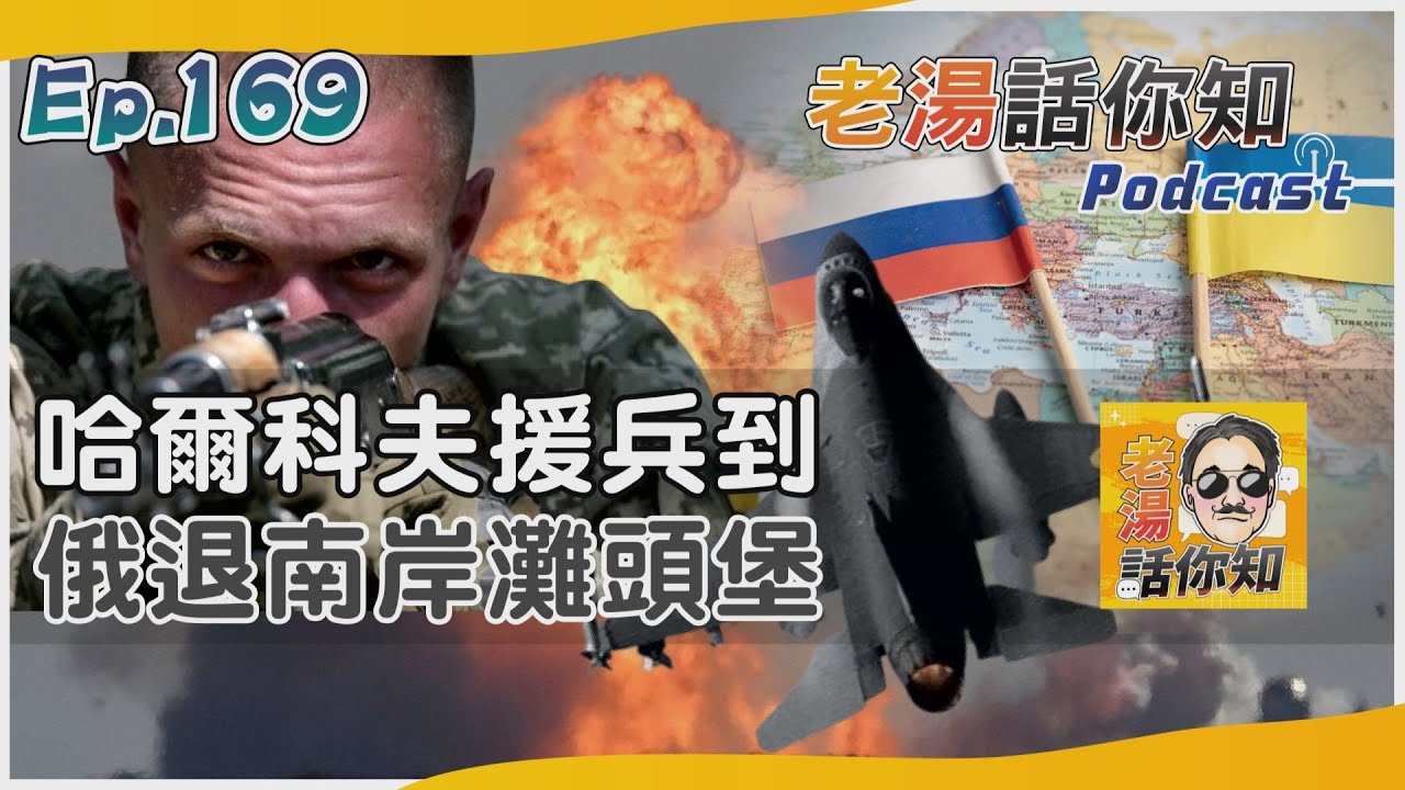 國際分析/烏接裝F-16提升防空戰力 俄多項軍演威嚇繼續攻擊