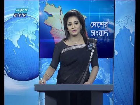 বেলা ১১ টার সংবাদ, ০১ আগস্ট ২০১৯