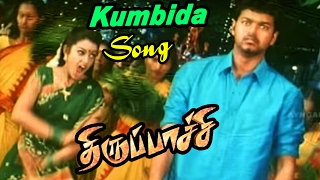 Thirupachi  Thirupachi Tamil Movie  Kumbida Pona D