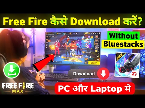How To Download Free Fire In PC 💯😱🔥| PC Me Free Fire Kaise Download Kare | Free Fire Download PC