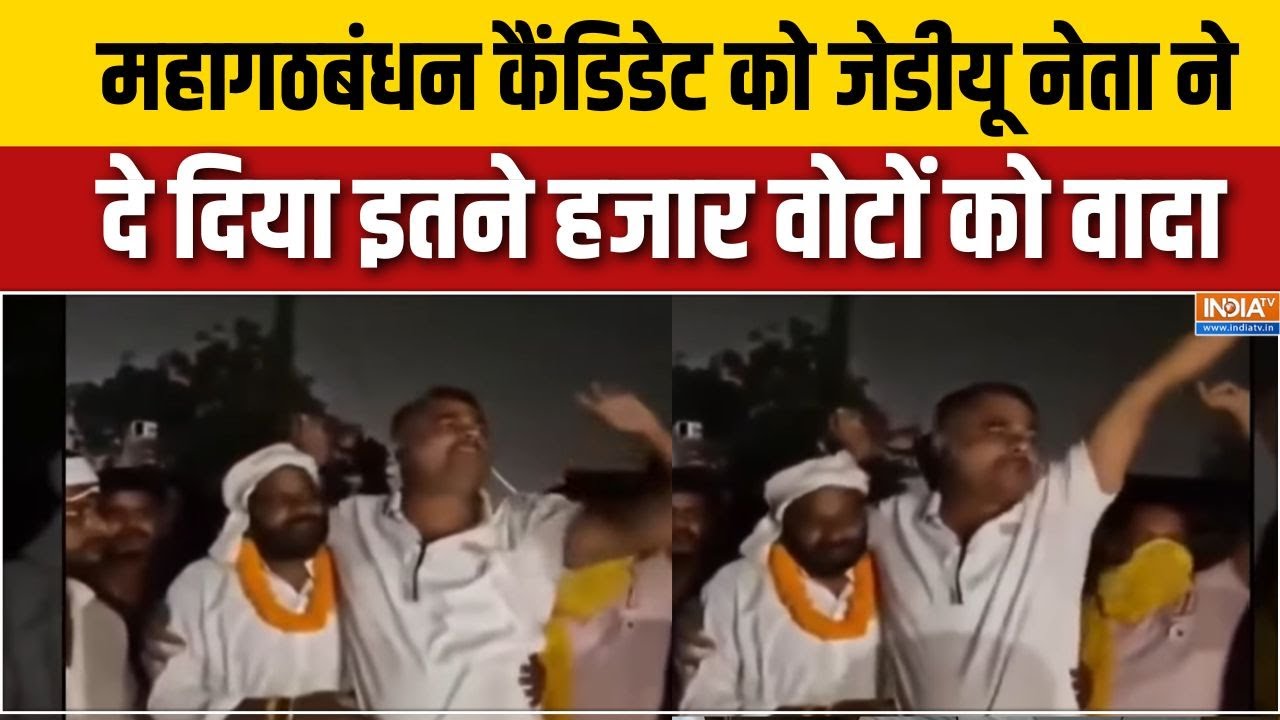 Saharsa में वोटिंग के पहले हो गया थप्पड़ कांड़ ! | Bihar elections | IP Gupta