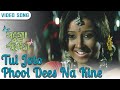 Tui Joto Phool Dis Nakine তুই যত ফুল দিস না কিনে Alka Yagnik Babul