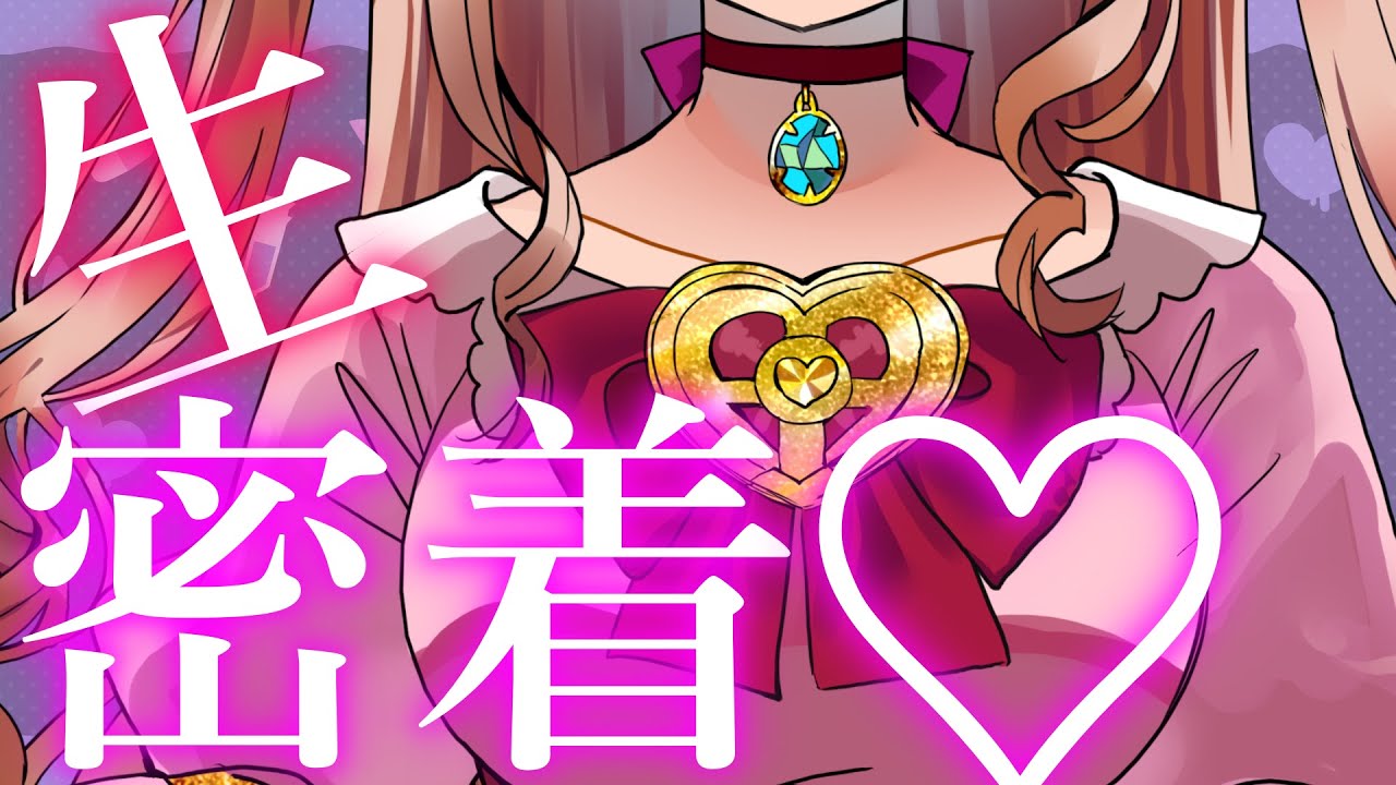 【心音ASMR】重大発表あり❣密着体制でどきどき💕【Vtuber/囁き/睡眠導入/心音/吐息】