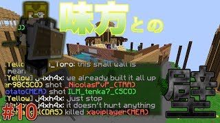 【ゆっくりAnni】この素晴らしい世界に革命を！　＃10