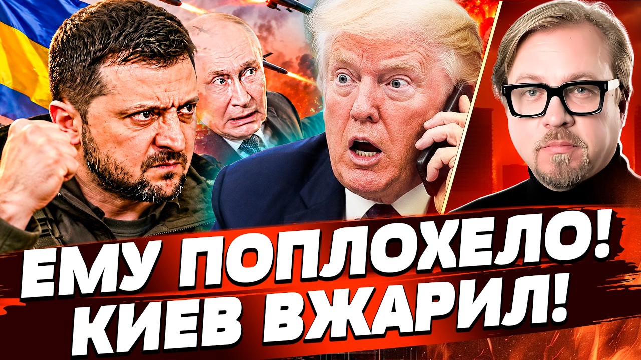 ⚡ЭТО СЛУЧИЛОСЬ С ТРАМПОМ В ПРЯМОМ ЭФИРЕ из-за того, ЧТО СДЕЛАЛ ПУТИН! ТАКОГО ?