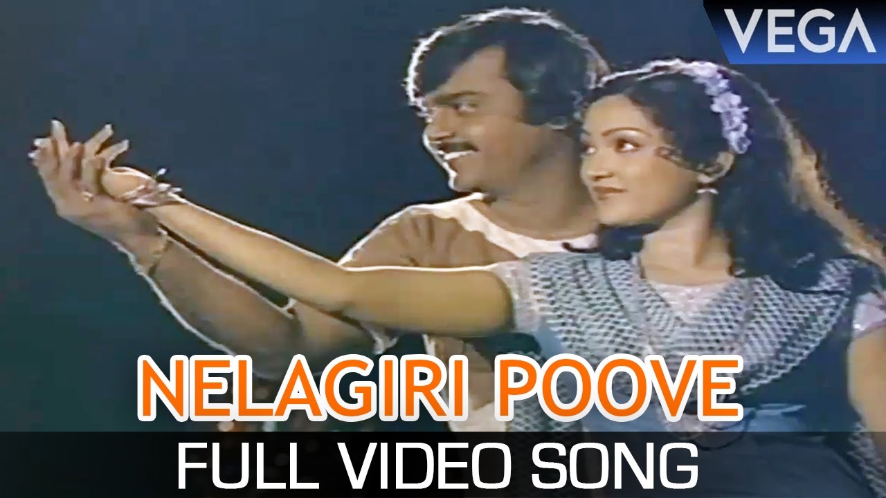 Neelagiri Poove Nenjilulla Song Lyrics | Kudumbam (1984) | S. N. Surendar, S. Janaki