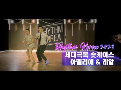 Rhythm Korea 2023 Generational Shortcase - 아멜리에 & 레알