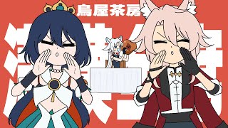満漢全席(マンハンチェンシー)好吃(ハオチー) 好喝(ハオフー)召し上がれ「お料理対決······はじめっ!」 - 好吃!満漢全席大戦