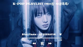 Download lagu [☆ Ad-Free Kpop Playlist] K-POP SONGS TO MAKE YOU DANCE NONSTOP!!! mp3