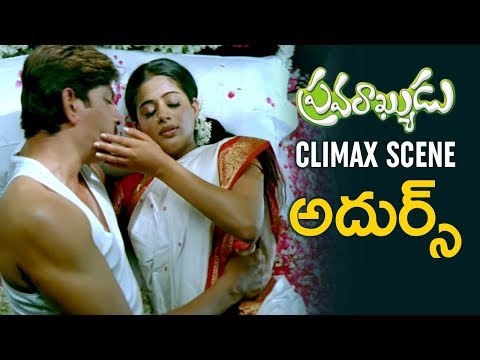 Pravarakyudu Movie BEST CLIMAX Scene | Jagapathi Babu | Priyamani | MM Keeravani | Telugu FilmNagar Video