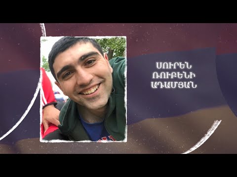 Ձեզ բացակա չենք դնի․ Սուրեն Ադամյան